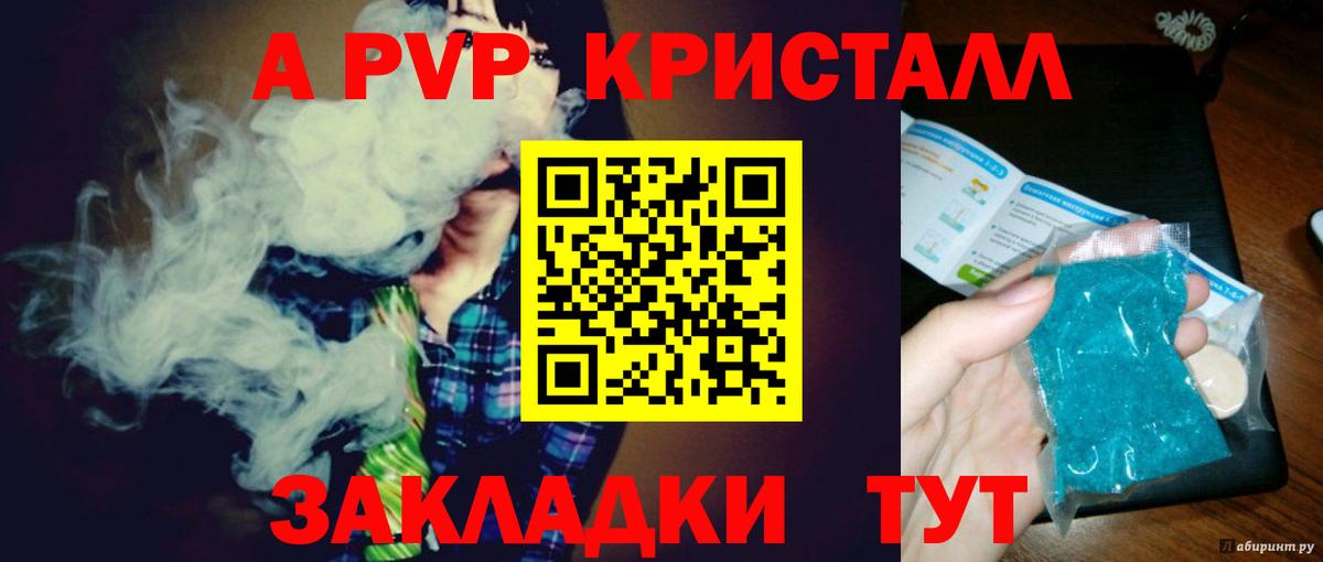 Альфа ПВП крисы CK  Вход с VPN  APVP крисы CK  где купить наркоту  Кузнецк 