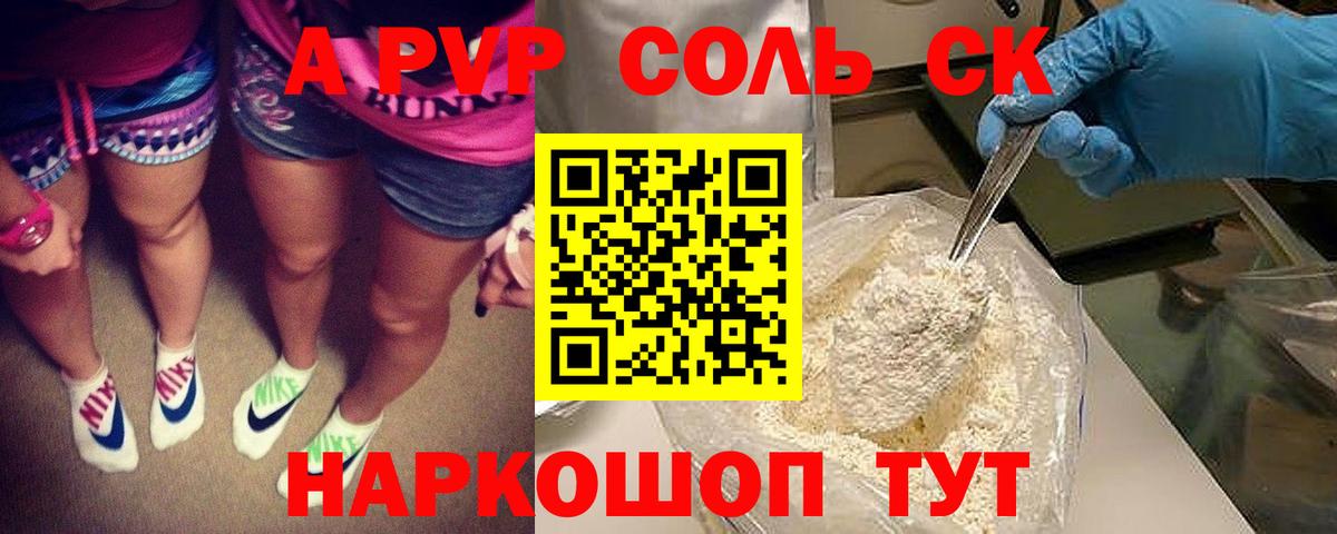 A PVP VHQ Кузнецк