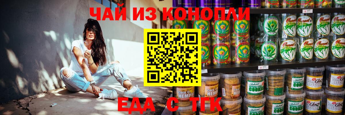 Кузнецк  Canna-Cookies конопля  Вход с VPN 