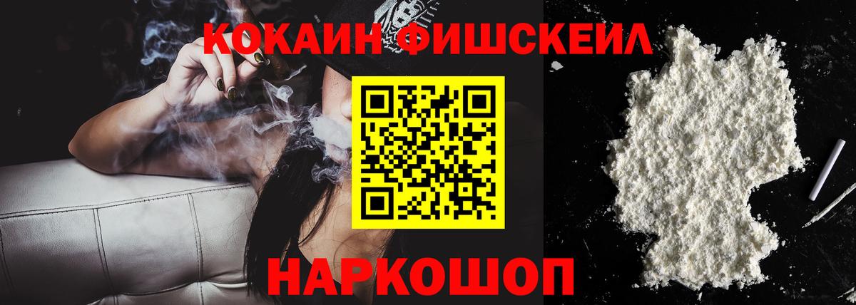 Кокаин 97% Кузнецк