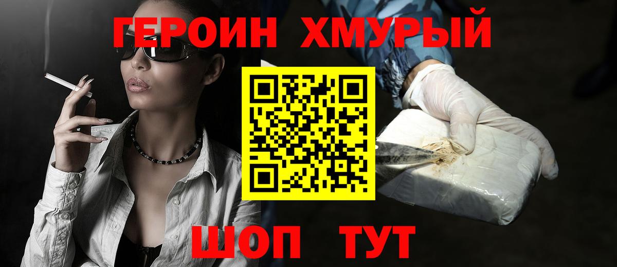 Кузнецк  Героин Афган  Вход с VPN 