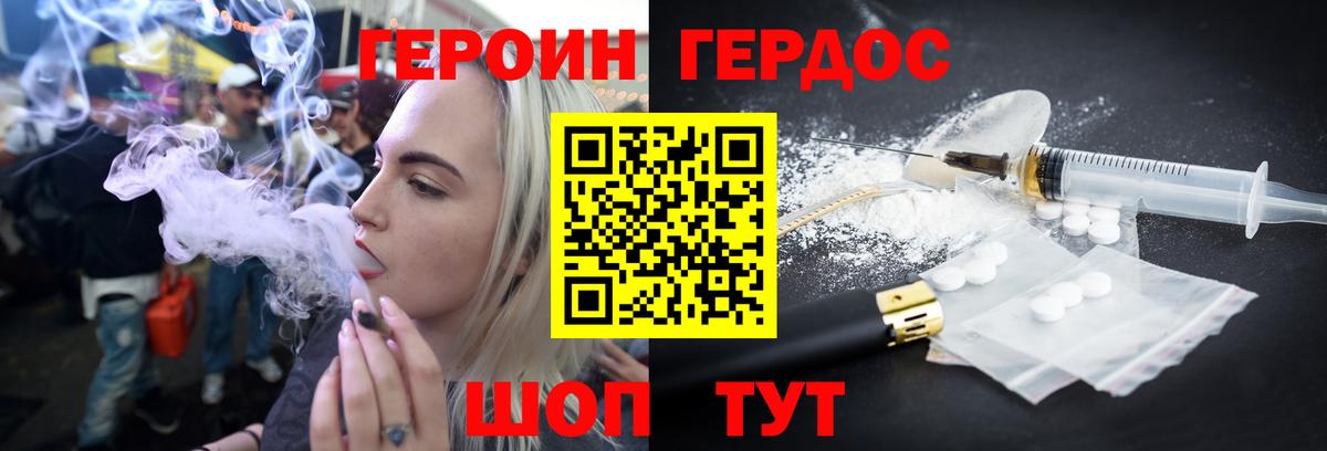 Героин VHQ Кузнецк