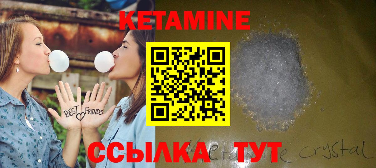 КЕТАМИН VHQ Кузнецк