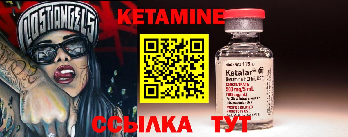 КЕТАМИН VHQ  КЕТАМИН VHQ  Вход с VPN  Кузнецк 