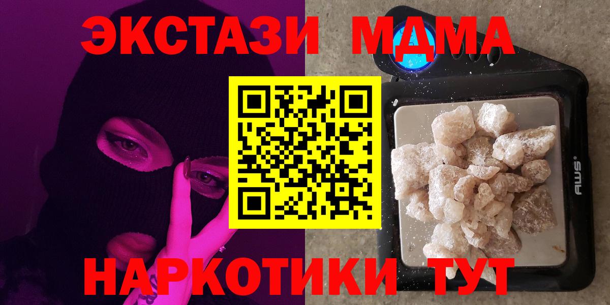 A-PVP СОЛЬ   Мефедрон  Марихуана  Меф кристаллы  МЕТАМФЕТАМИН  Кузнецк  Вход с VPN  Гашиш 