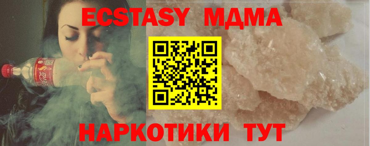 MDMA VHQ  MDMA  MDMA молли  Кузнецк  Вход с VPN 