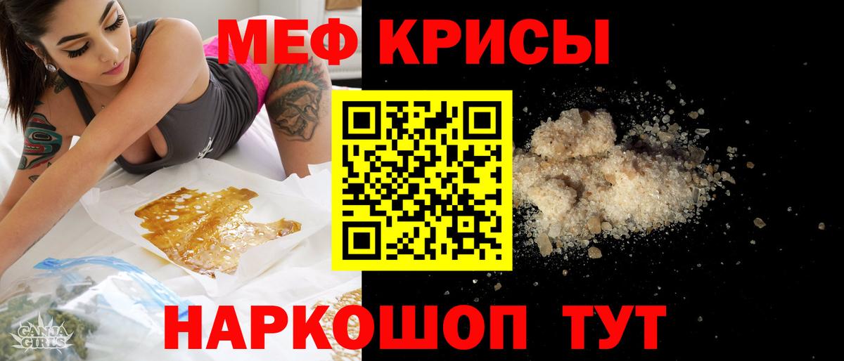 МЕФ кристаллы Кузнецк