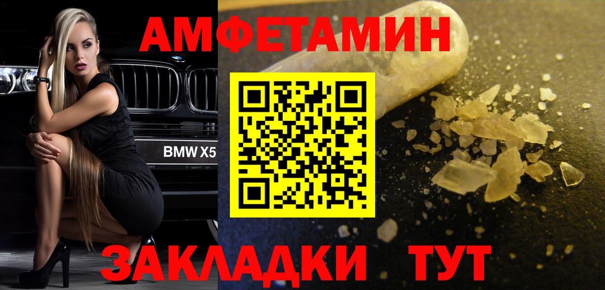 Кузнецк  Первитин пудра  МЕТАМФЕТАМИН  Вход с VPN 