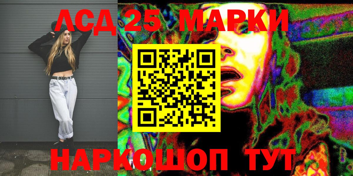 Кузнецк  Наркотические марки 1500мкг  где купить   Вход с VPN 