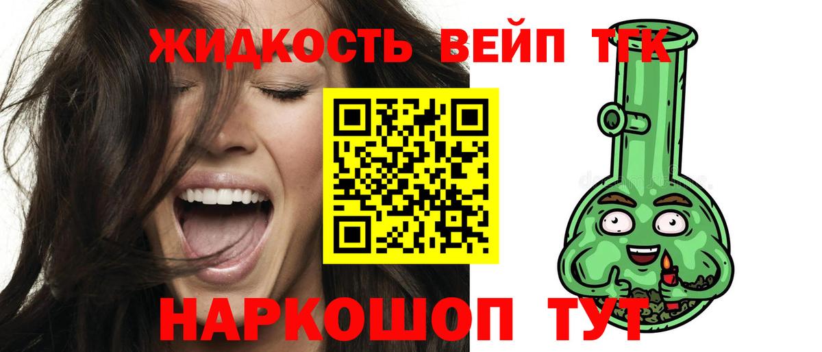 ТГК гашишное масло  Вход с VPN  Кузнецк 