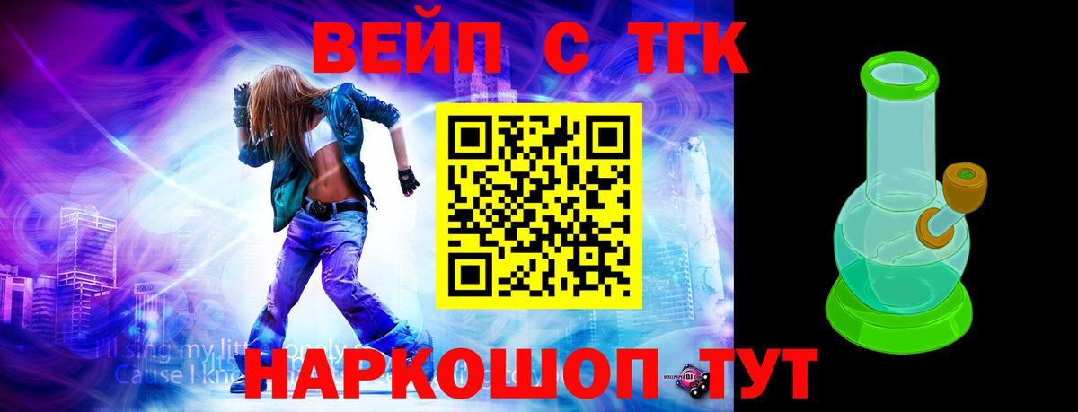 ТГК Wax Кузнецк