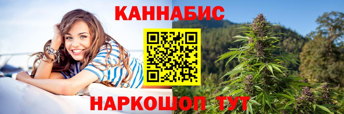 Конопля VHQ  Бошки марихуана гибрид  Кузнецк  Вход с VPN  Каннабис сатива 